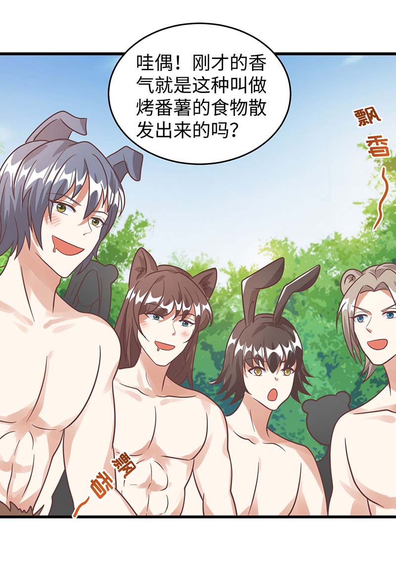 兽世狂妃第87话 价格战