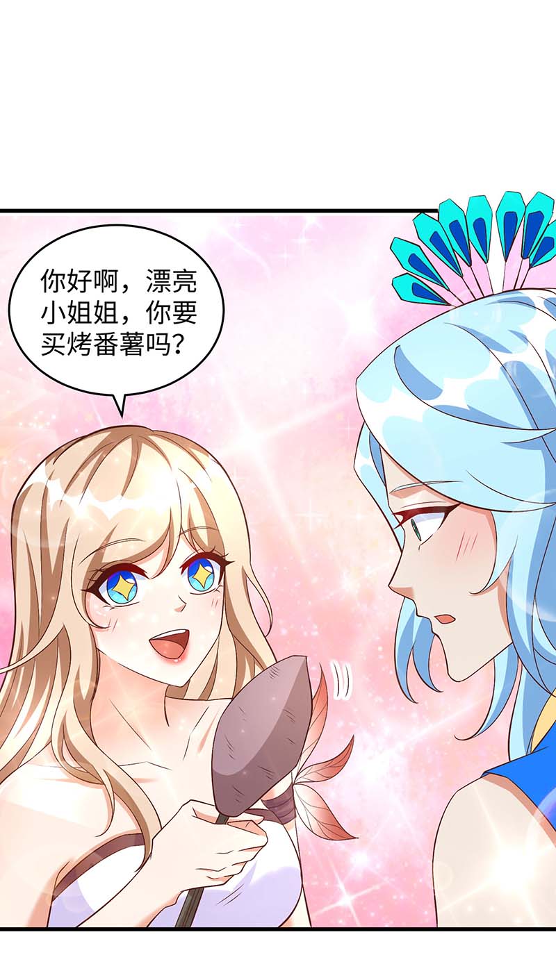 兽世狂妃第88话 孔雀族的小姐姐？