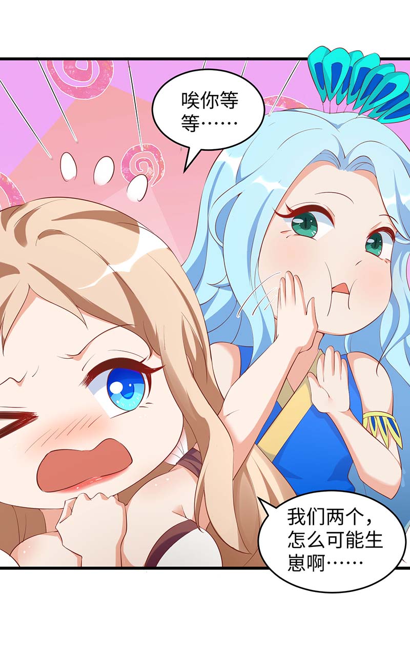 兽世狂妃第88话 孔雀族的小姐姐？