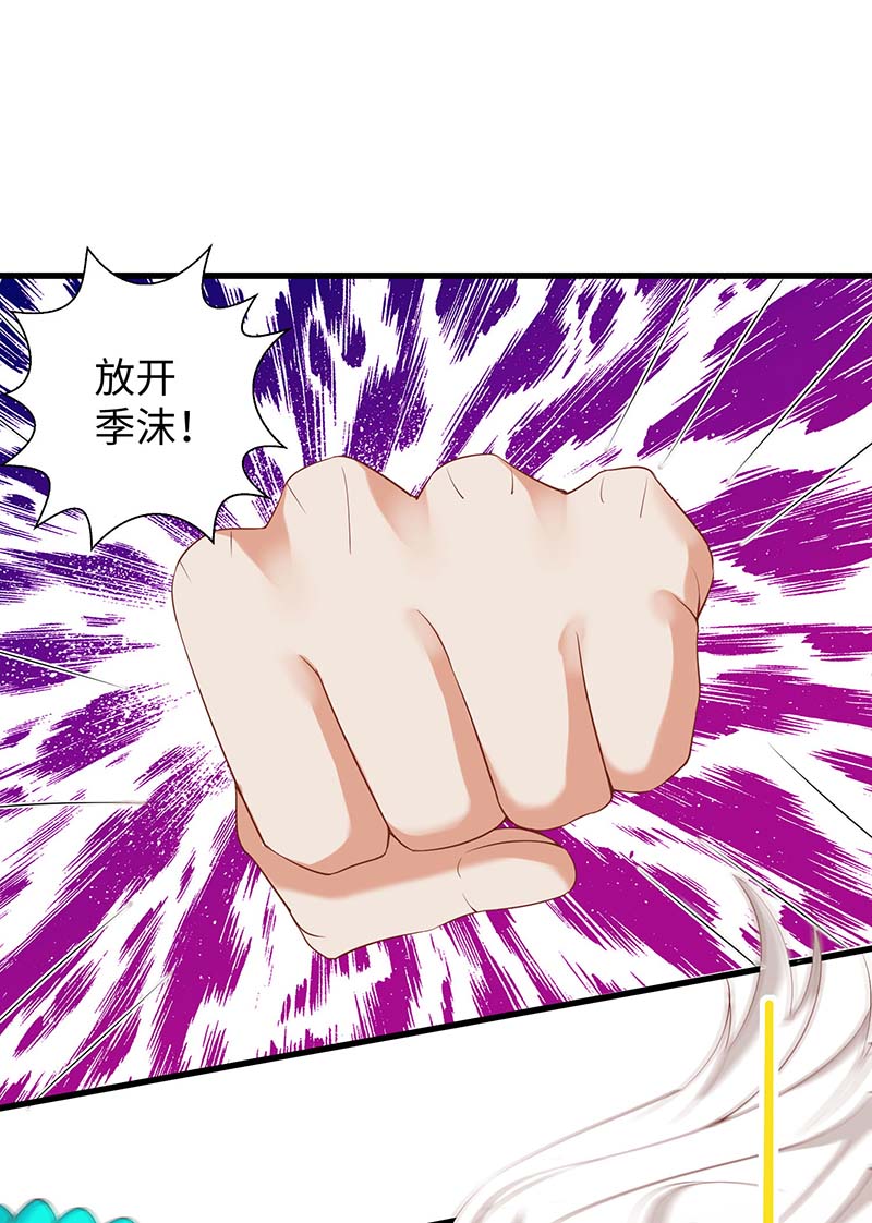 兽世狂妃第88话 孔雀族的小姐姐？