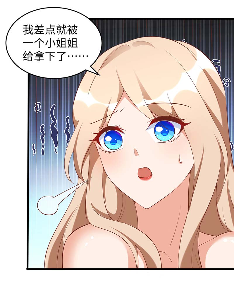 兽世狂妃第88话 孔雀族的小姐姐？