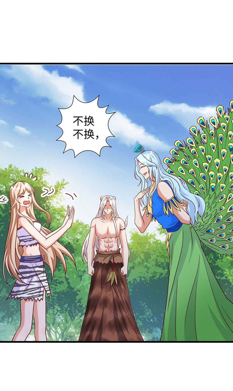 兽世狂妃第89话 凤仙花