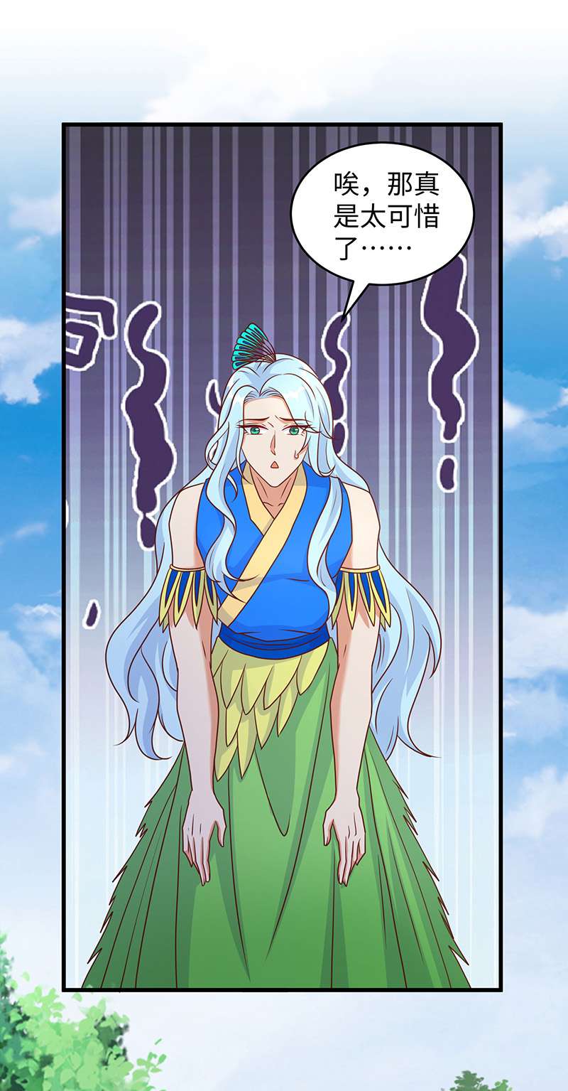 兽世狂妃第89话 凤仙花