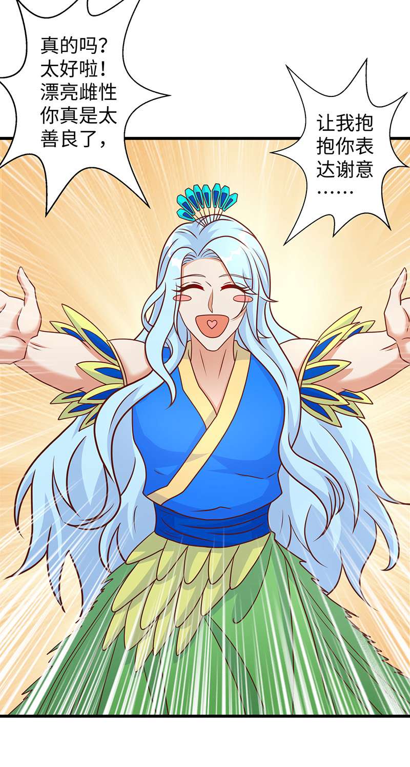 兽世狂妃第89话 凤仙花