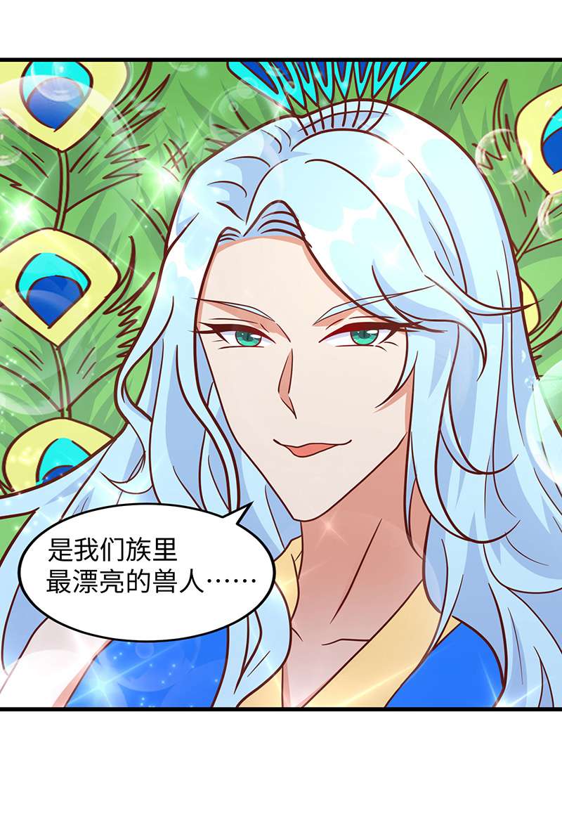 兽世狂妃第89话 凤仙花