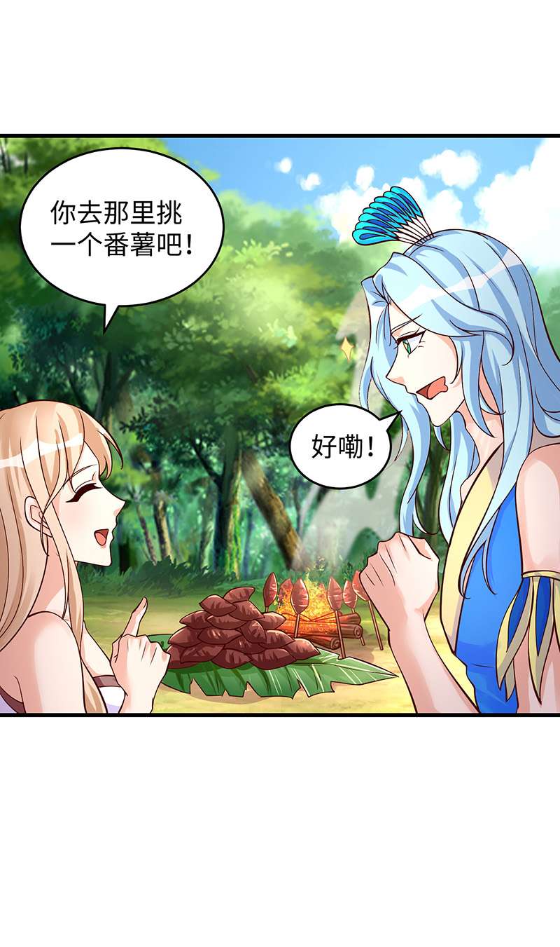 兽世狂妃第89话 凤仙花