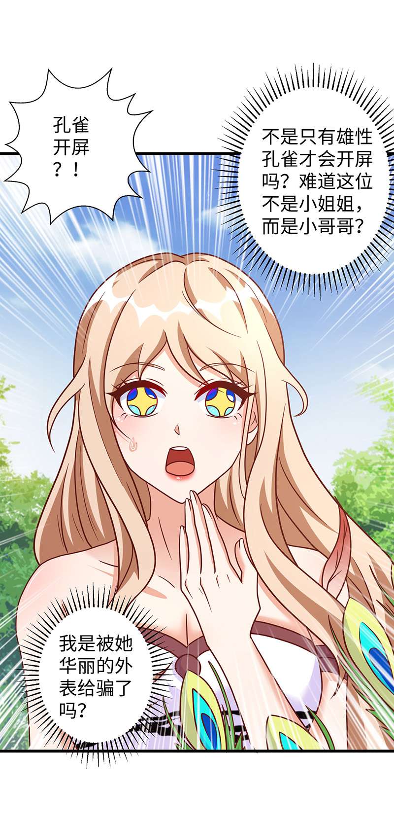 兽世狂妃第89话 凤仙花