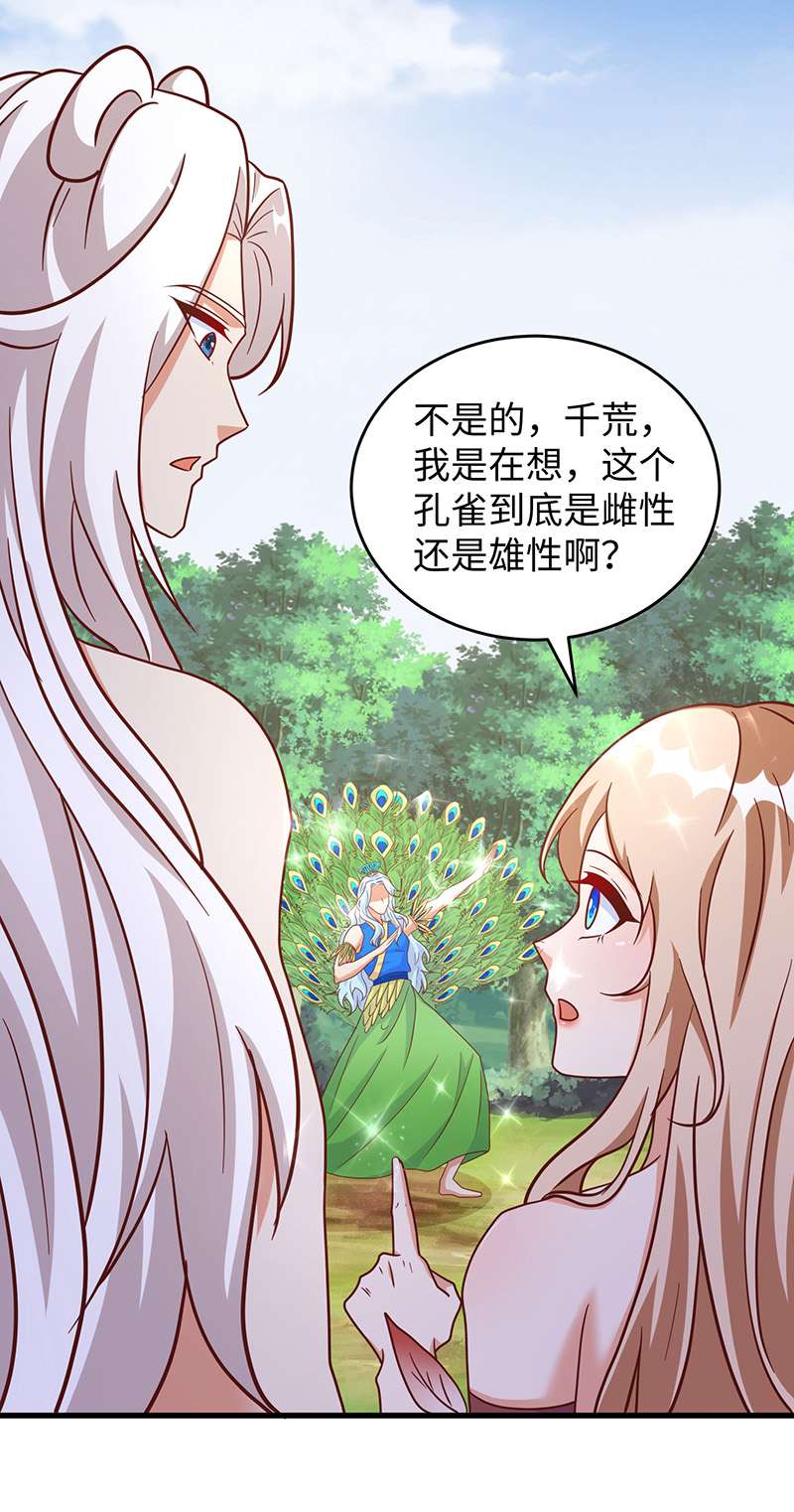 兽世狂妃第89话 凤仙花