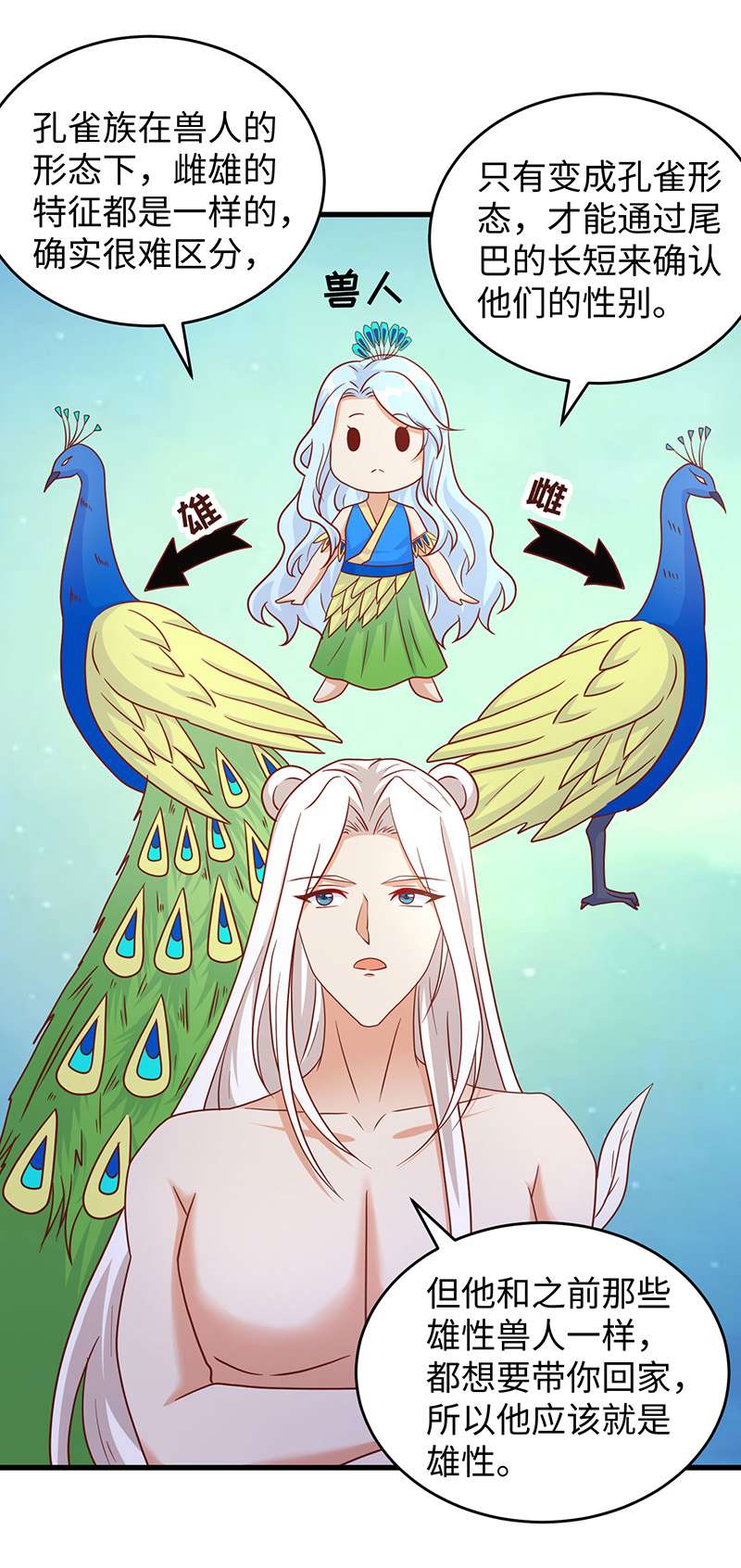 兽世狂妃第89话 凤仙花