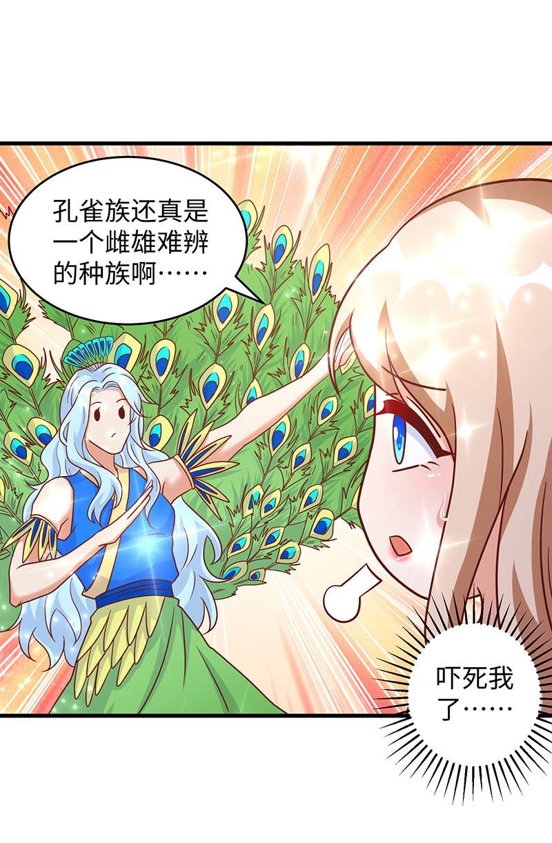 兽世狂妃第89话 凤仙花