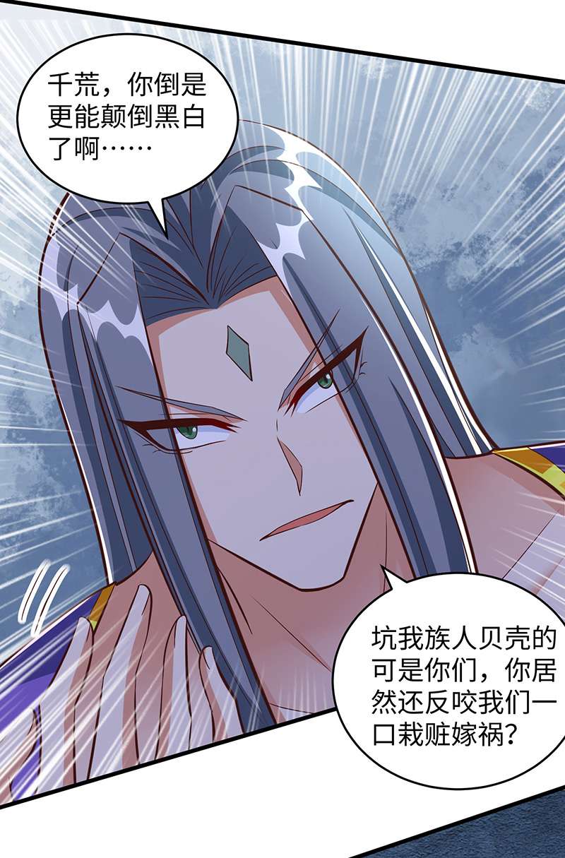 兽世狂妃第90话 恶意诬陷