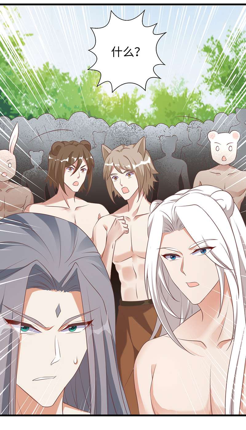兽世狂妃第91话 真言花
