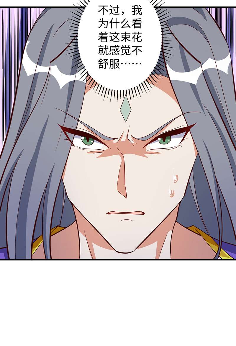 兽世狂妃第91话 真言花