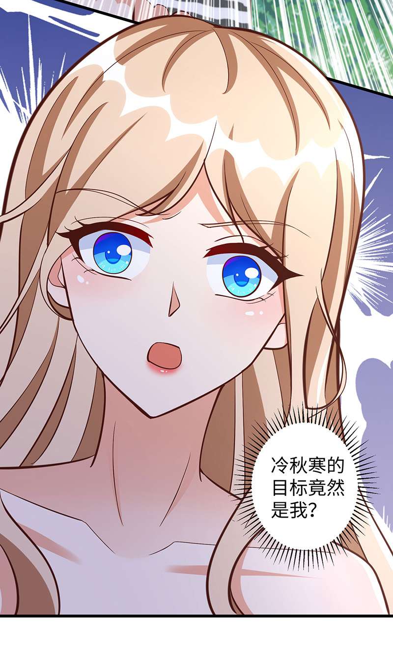 兽世狂妃第91话 真言花