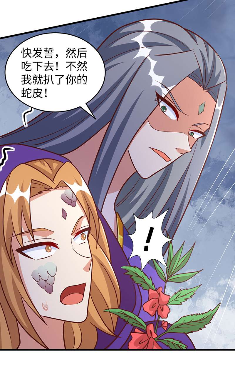 兽世狂妃第92话 兽神的惩罚