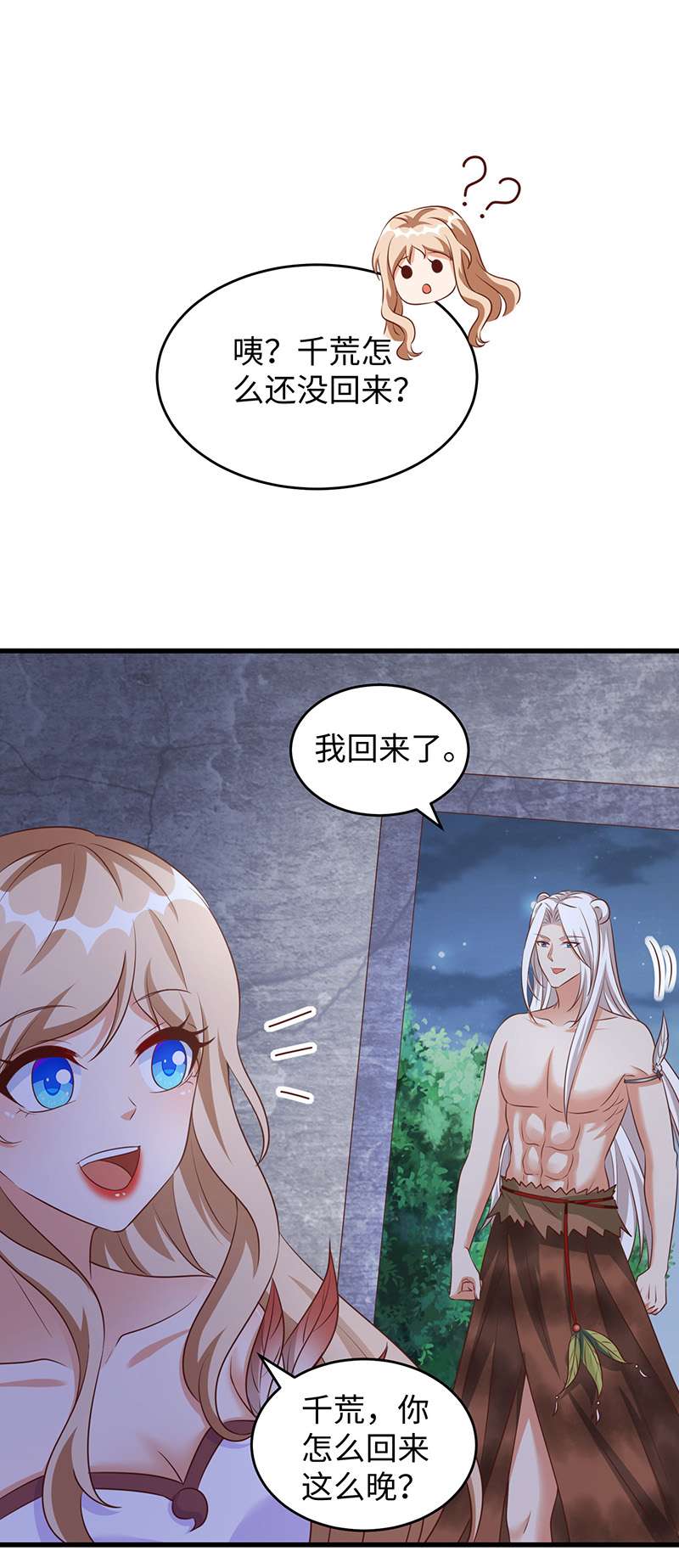 兽世狂妃第94话 这份礼物，我很喜欢