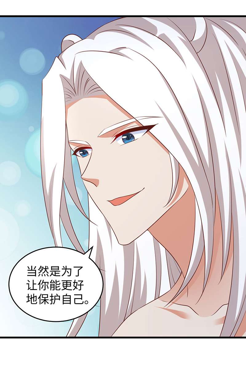 兽世狂妃第94话 这份礼物，我很喜欢