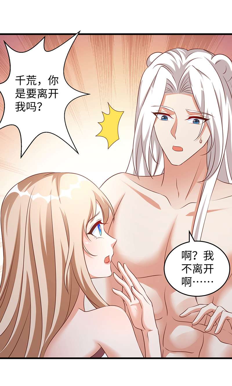 兽世狂妃第94话 这份礼物，我很喜欢