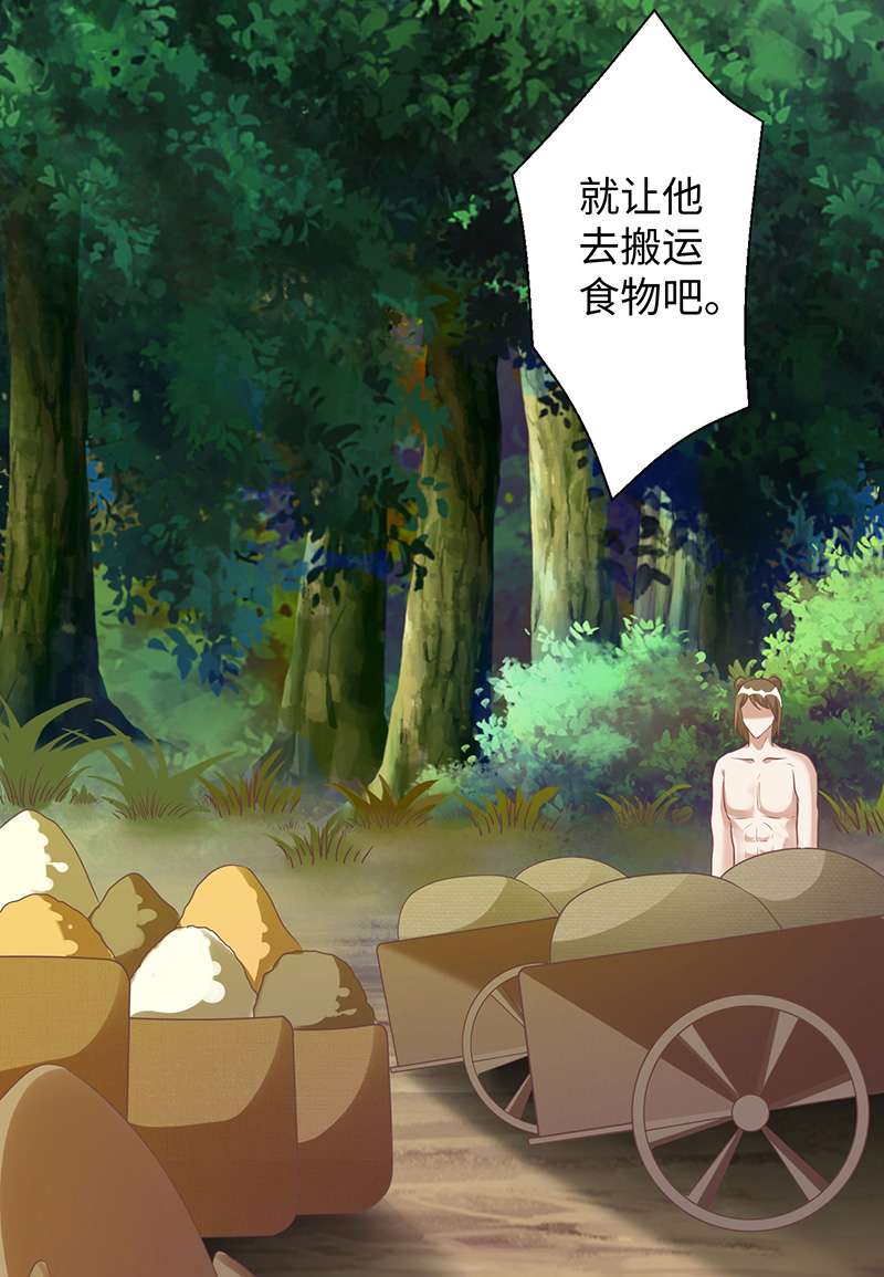 兽世狂妃第94话 这份礼物，我很喜欢