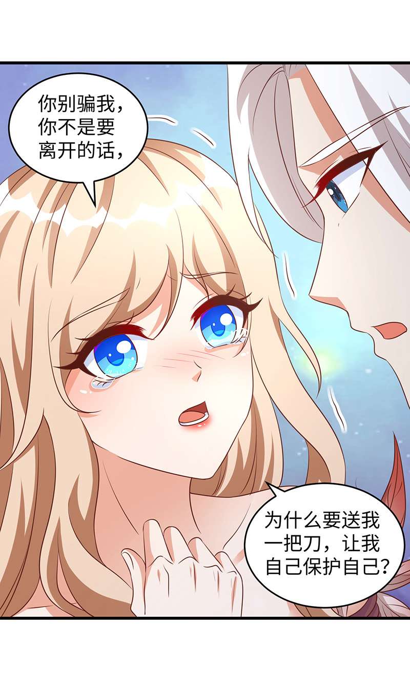 兽世狂妃第94话 这份礼物，我很喜欢