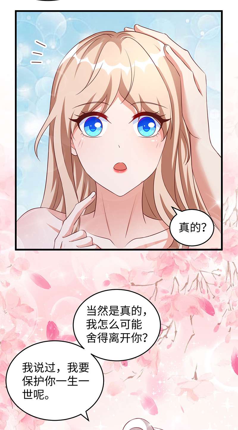 兽世狂妃第94话 这份礼物，我很喜欢