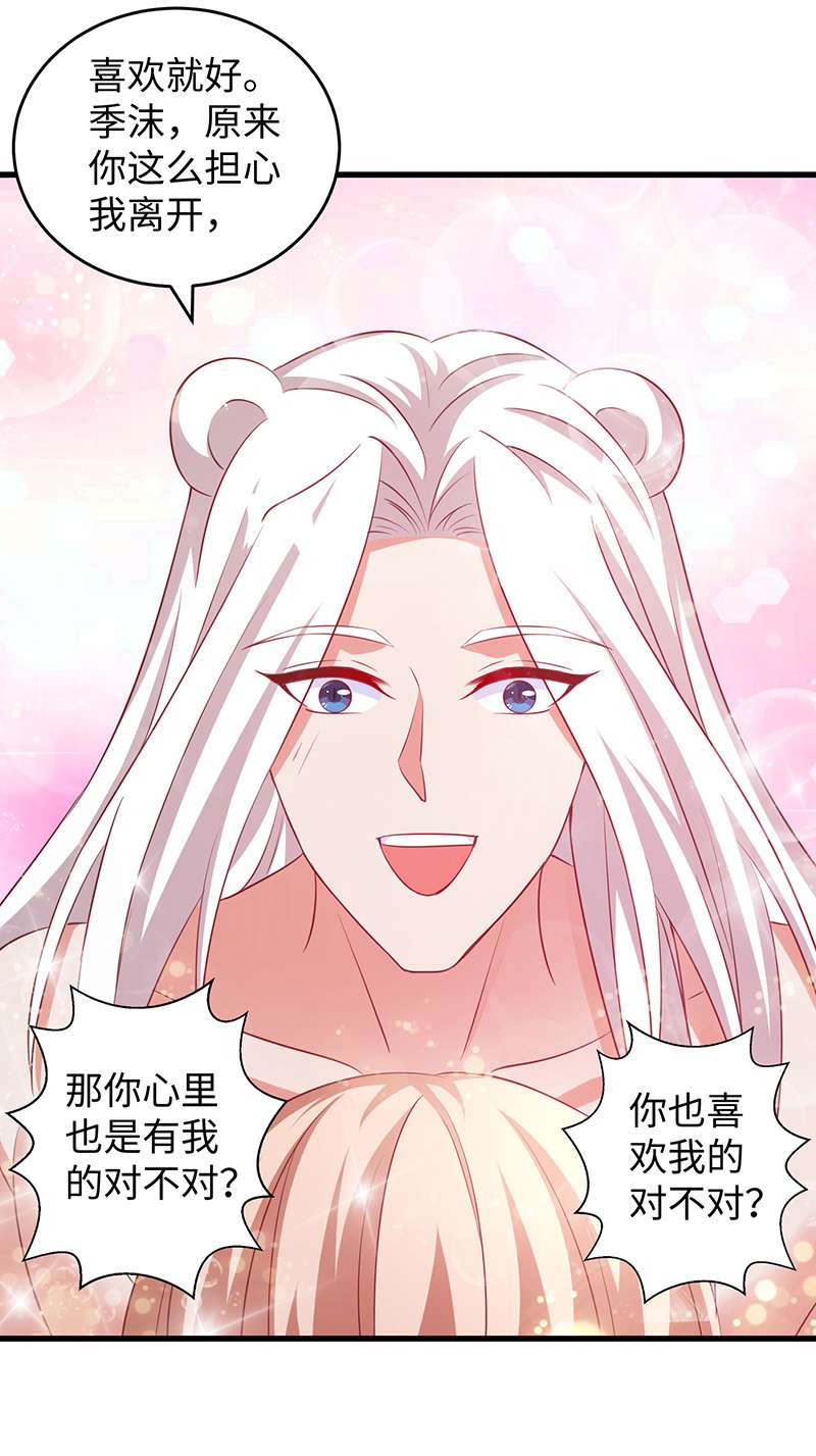 兽世狂妃第94话 这份礼物，我很喜欢