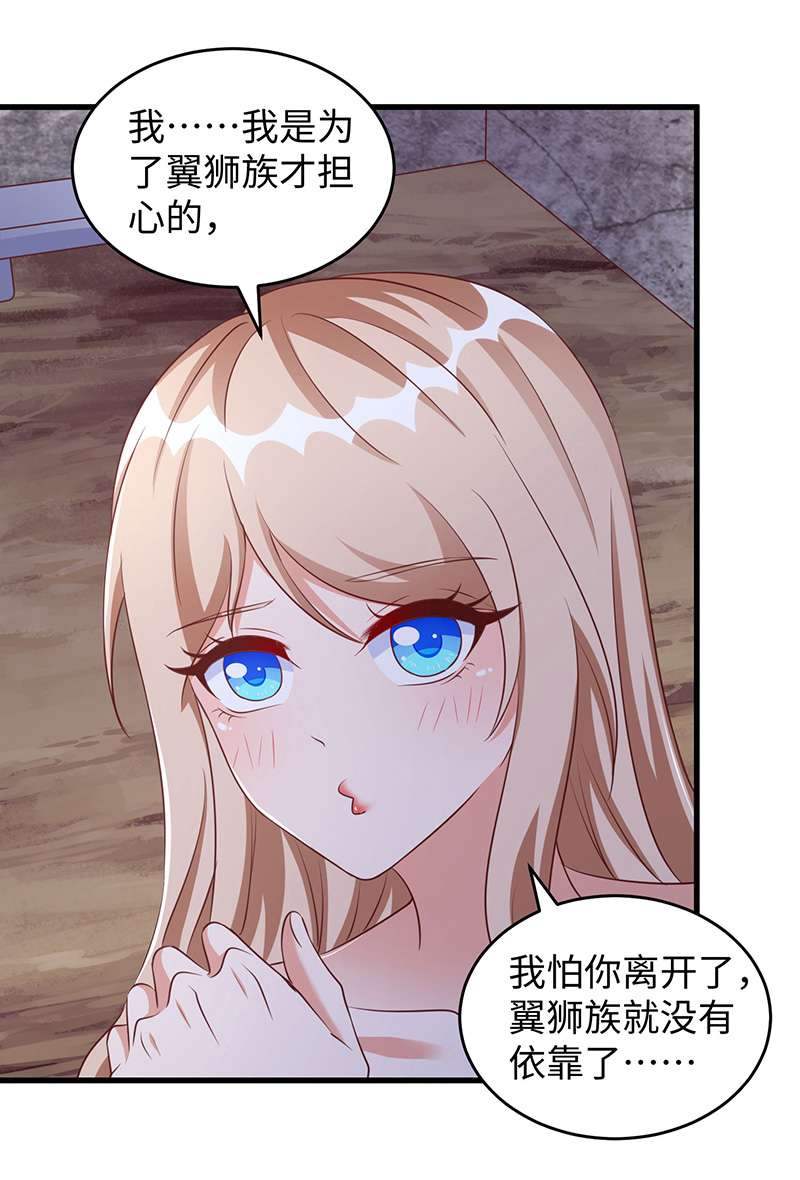 兽世狂妃第94话 这份礼物，我很喜欢