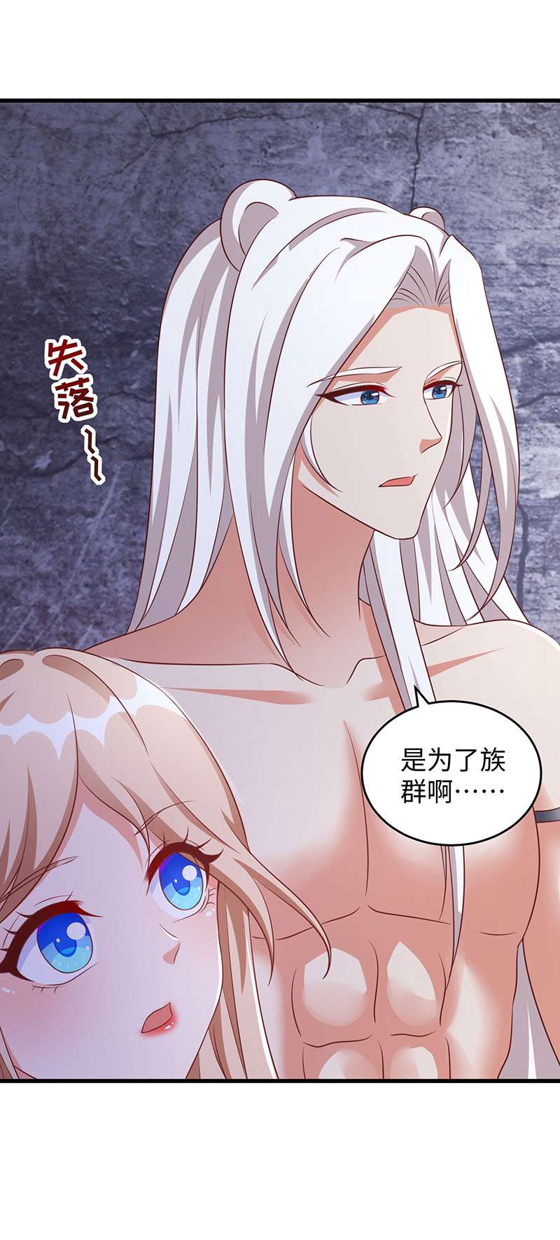 兽世狂妃第94话 这份礼物，我很喜欢
