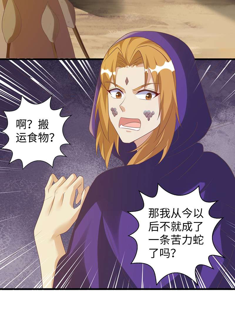 兽世狂妃第94话 这份礼物，我很喜欢