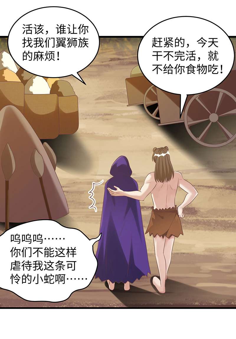 兽世狂妃第94话 这份礼物，我很喜欢