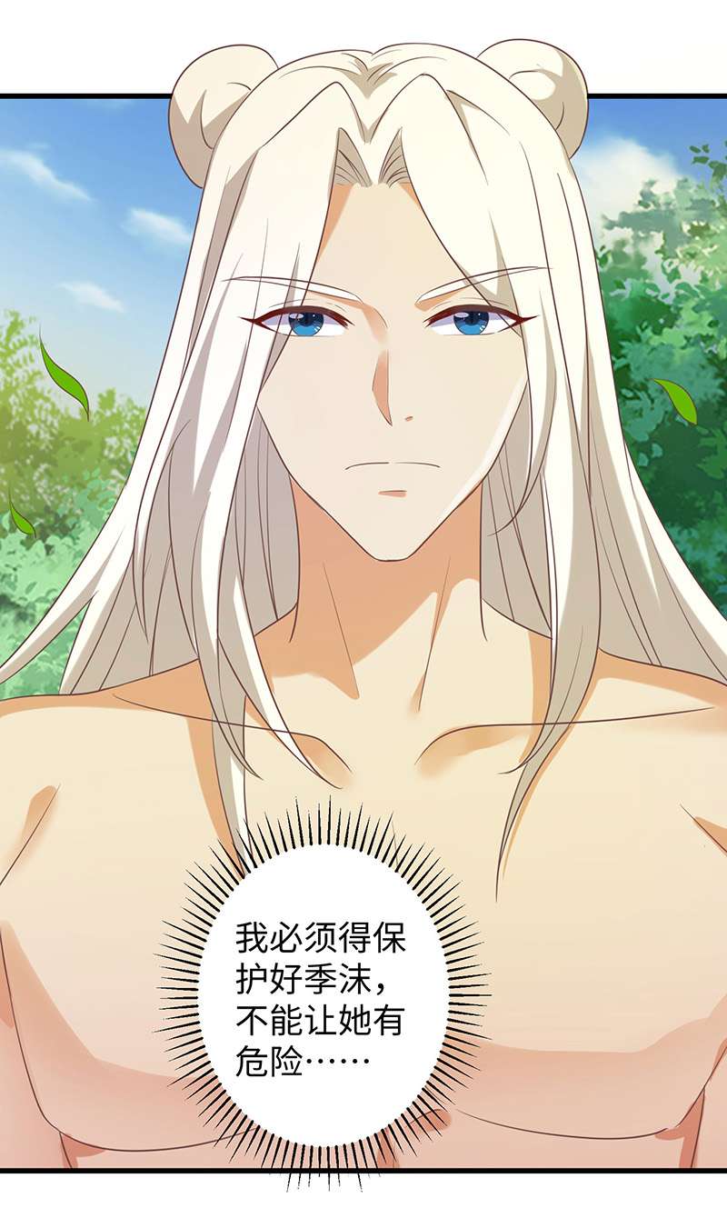 兽世狂妃第94话 这份礼物，我很喜欢