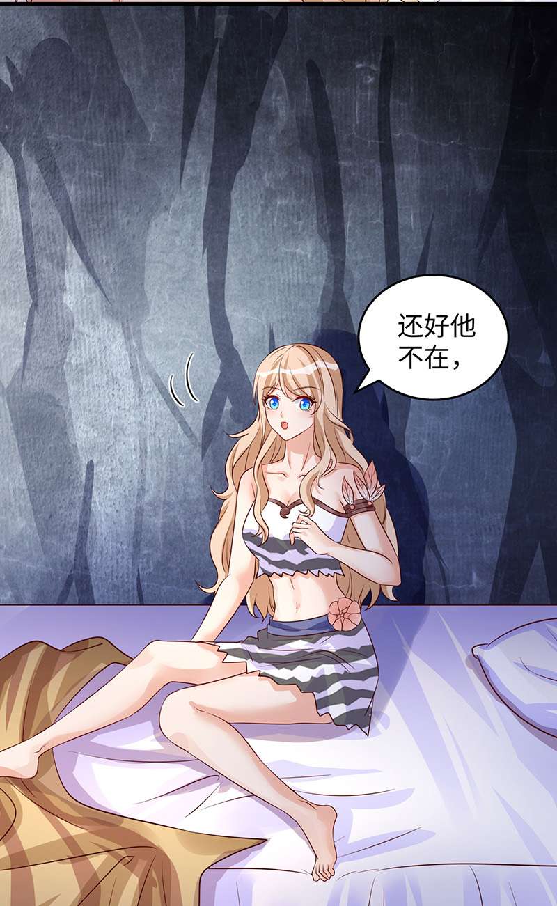 兽世狂妃第95话 袒露真心