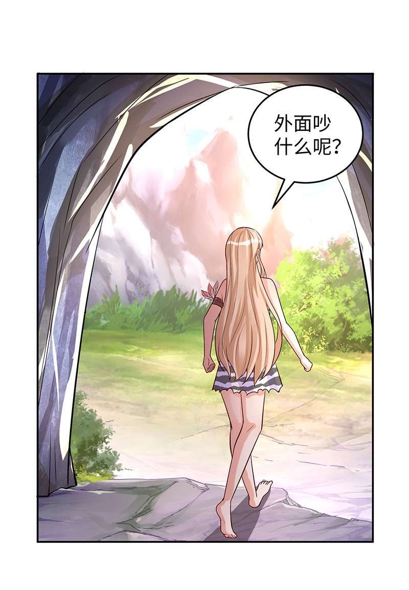 兽世狂妃第95话 袒露真心