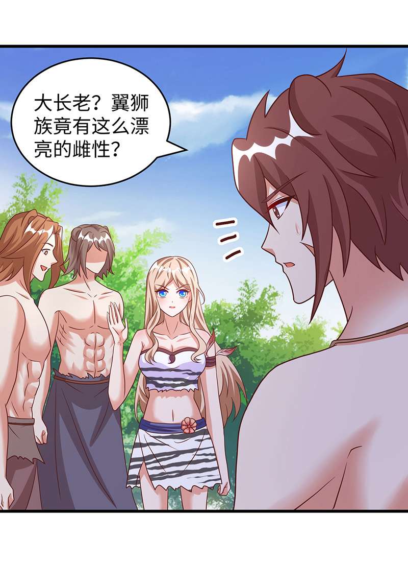 兽世狂妃第95话 袒露真心