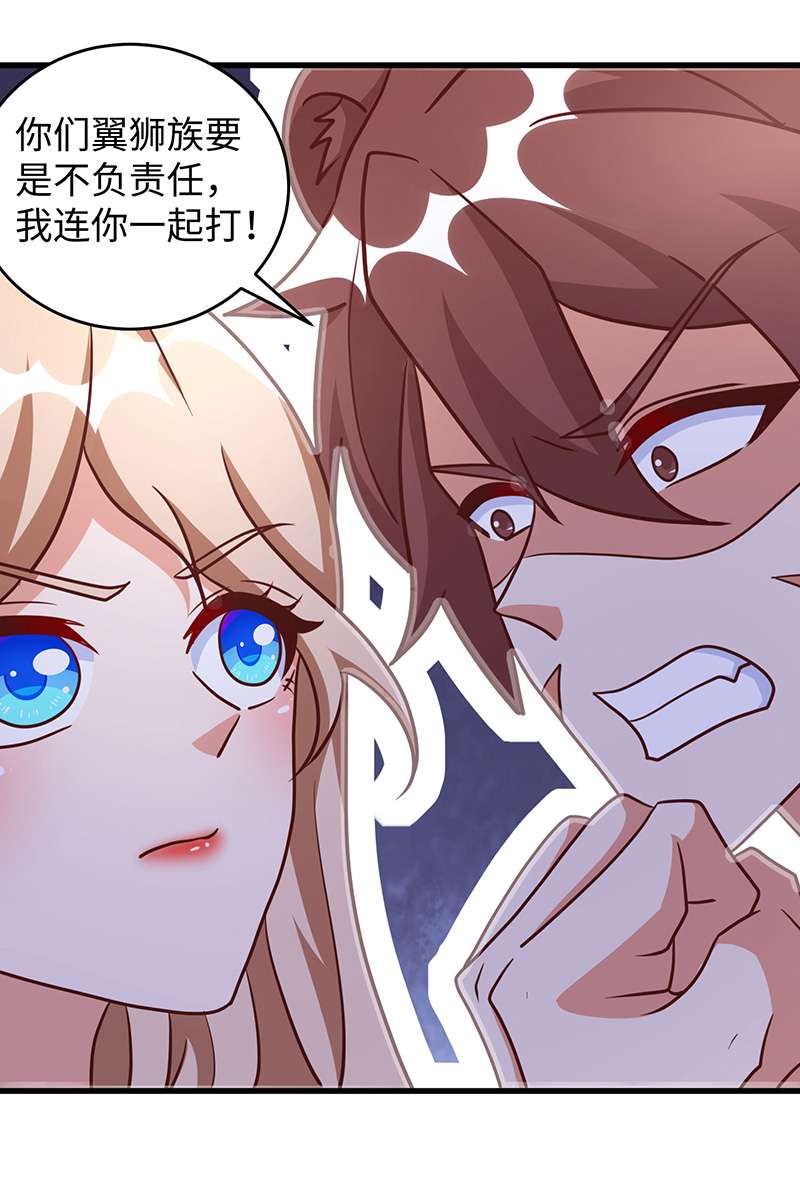 兽世狂妃第95话 袒露真心