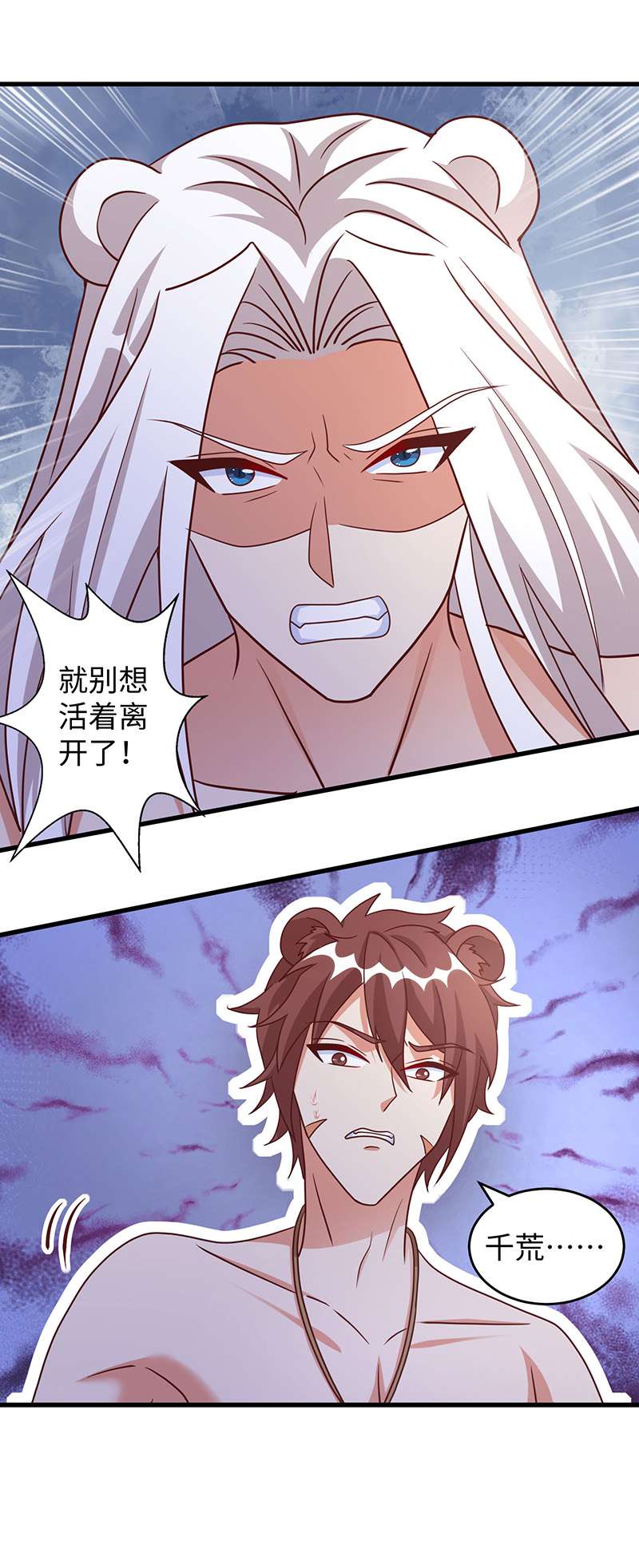 兽世狂妃第95话 袒露真心