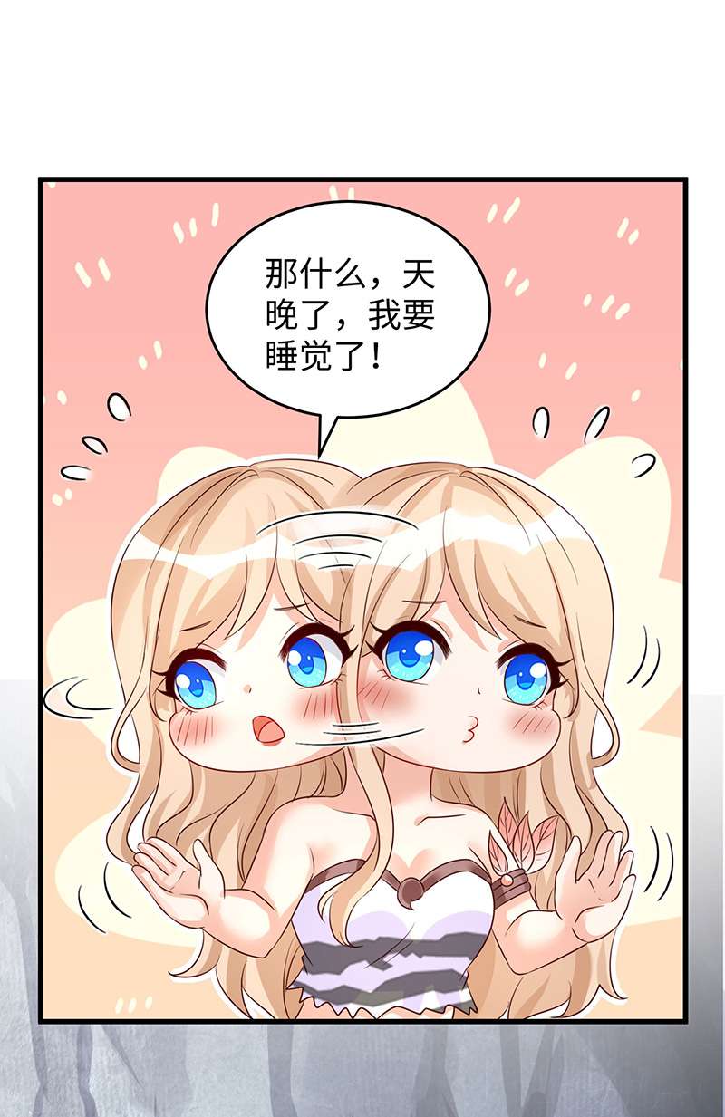 兽世狂妃第95话 袒露真心