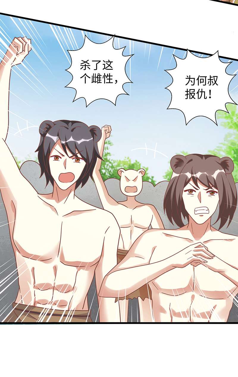 兽世狂妃第97话 万能解毒草