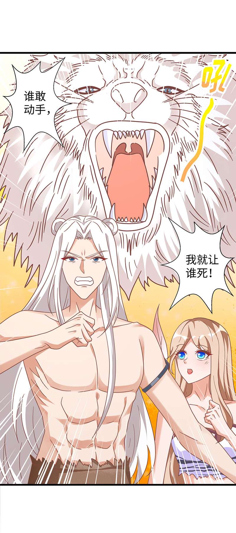 兽世狂妃第97话 万能解毒草