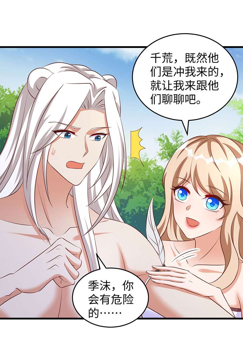 兽世狂妃第97话 万能解毒草