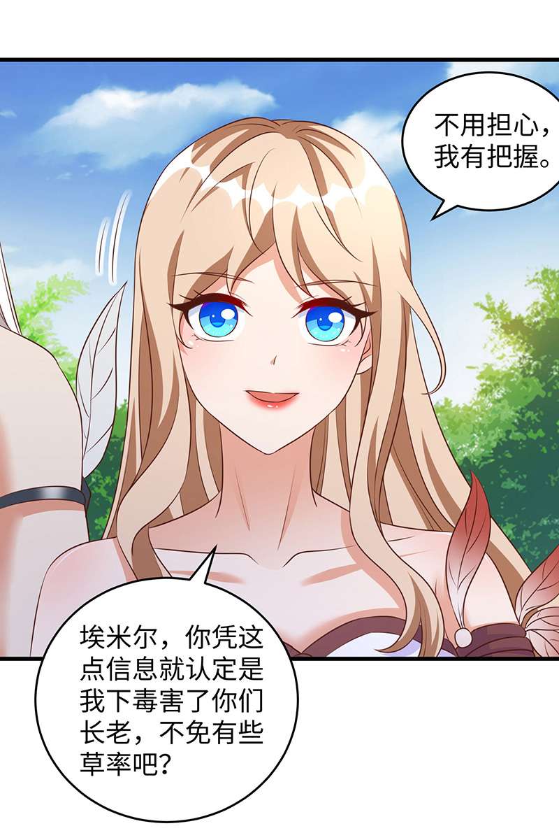 兽世狂妃第97话 万能解毒草