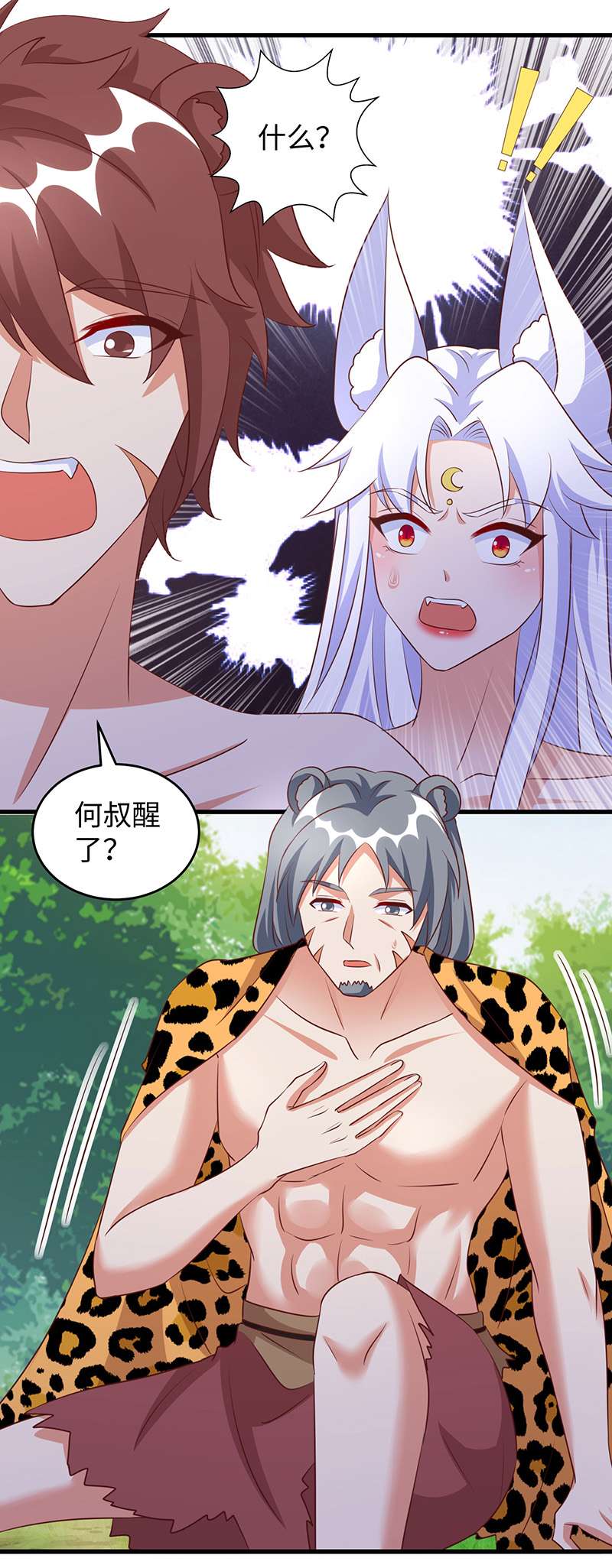 兽世狂妃第98话 药酒有毒