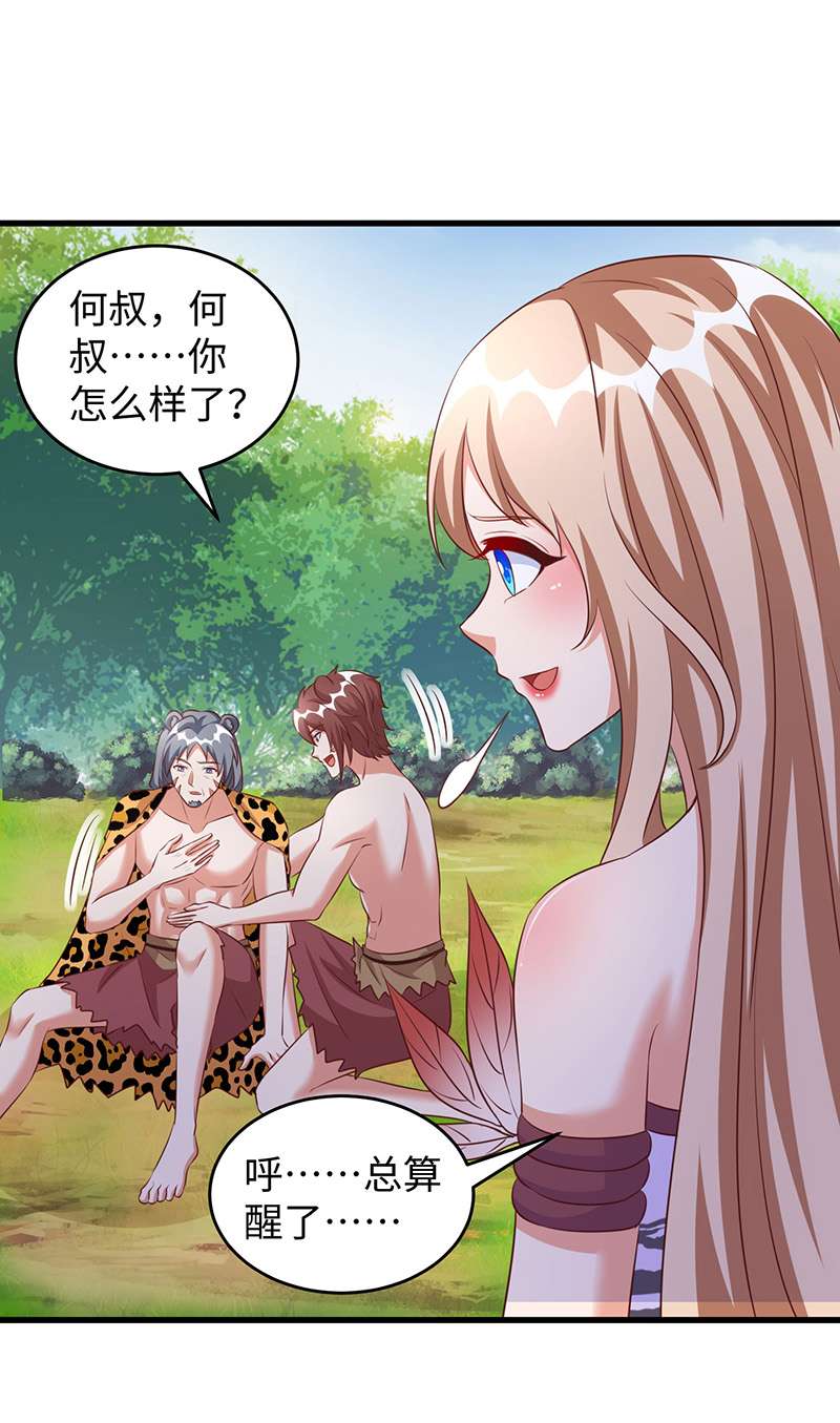 兽世狂妃第98话 药酒有毒