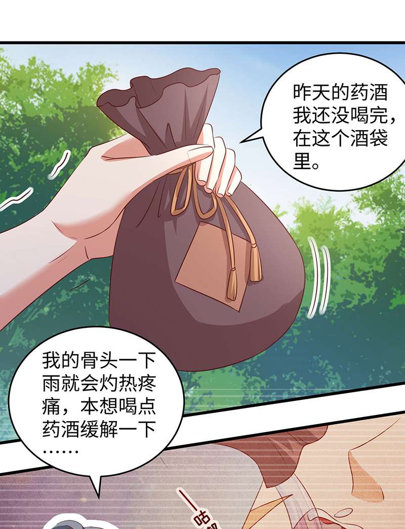 兽世狂妃第98话 药酒有毒