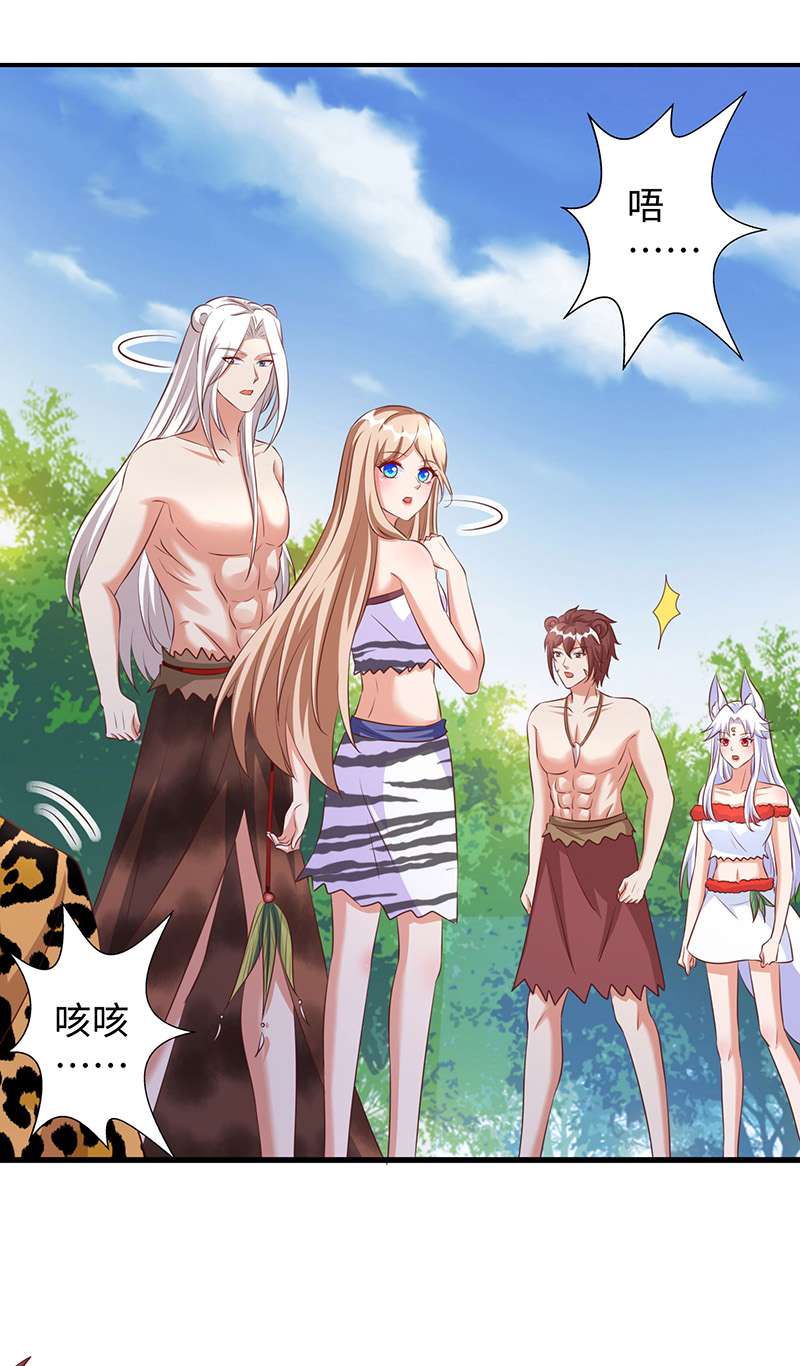 兽世狂妃第98话 药酒有毒
