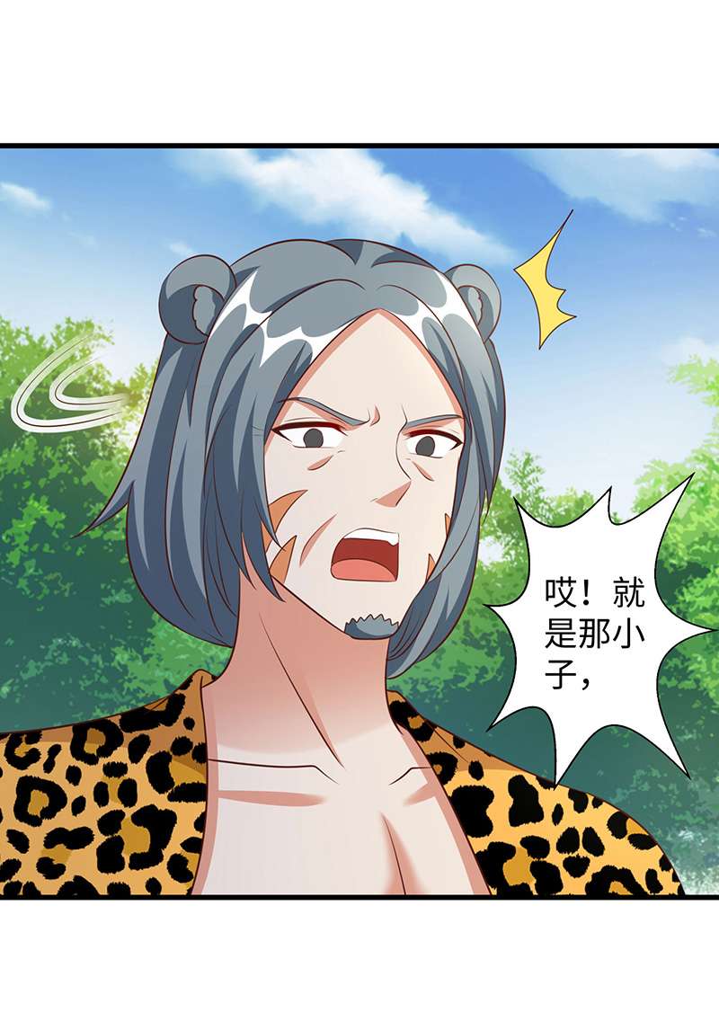 兽世狂妃第99话 找到真凶