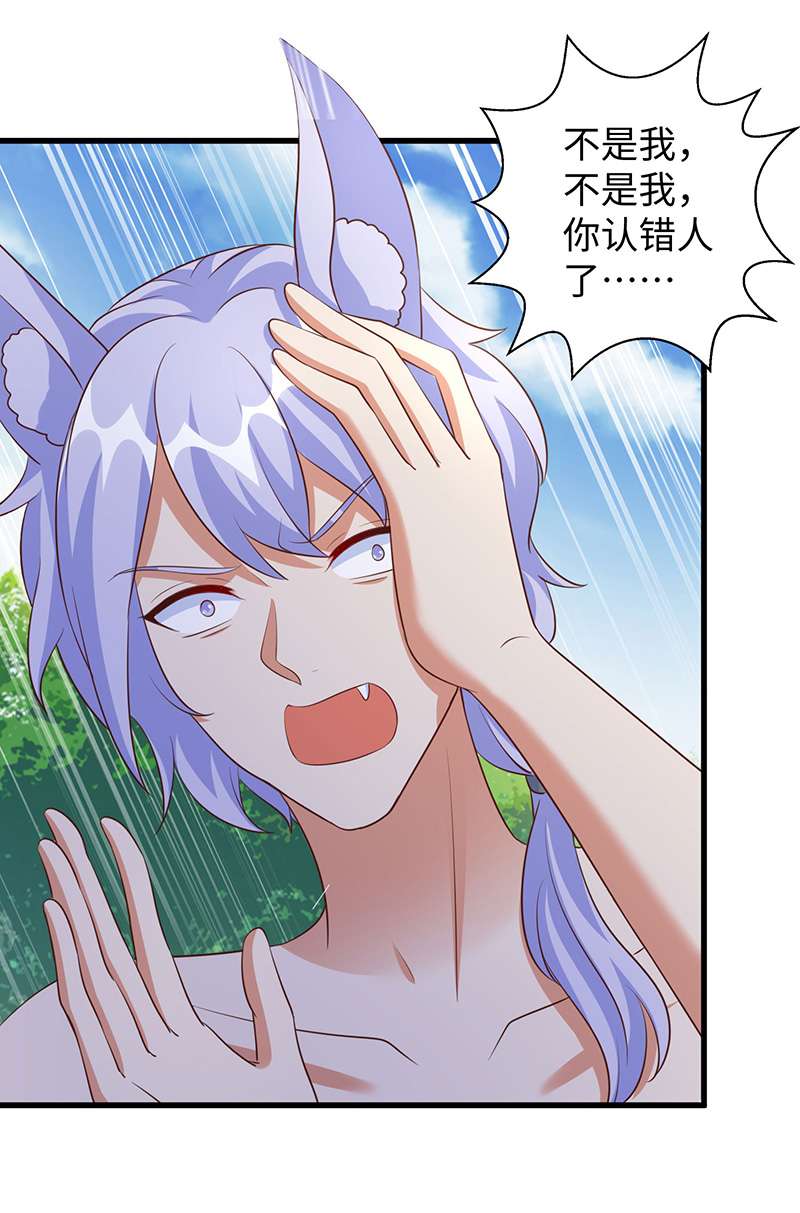 兽世狂妃第99话 找到真凶