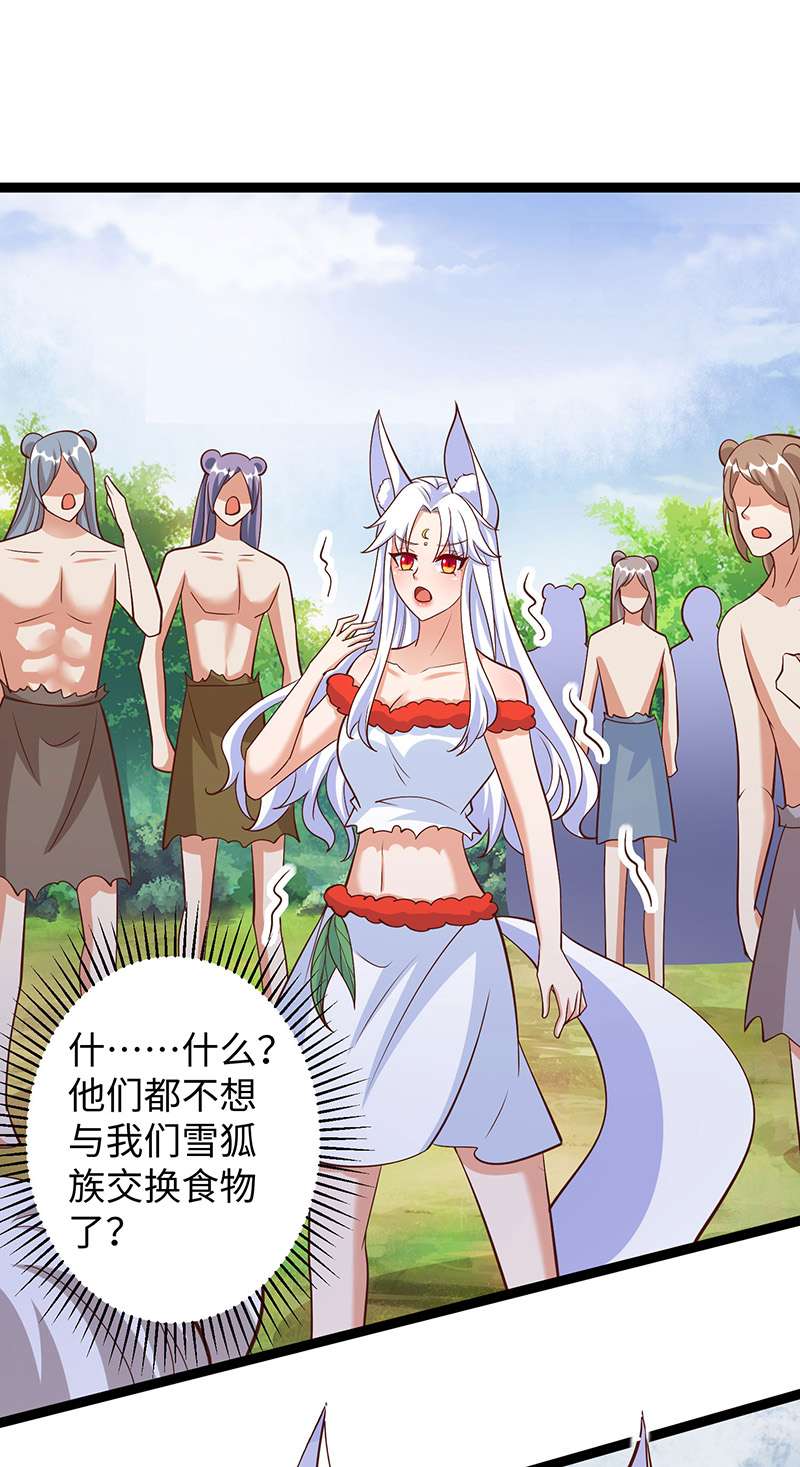 兽世狂妃第99话 找到真凶