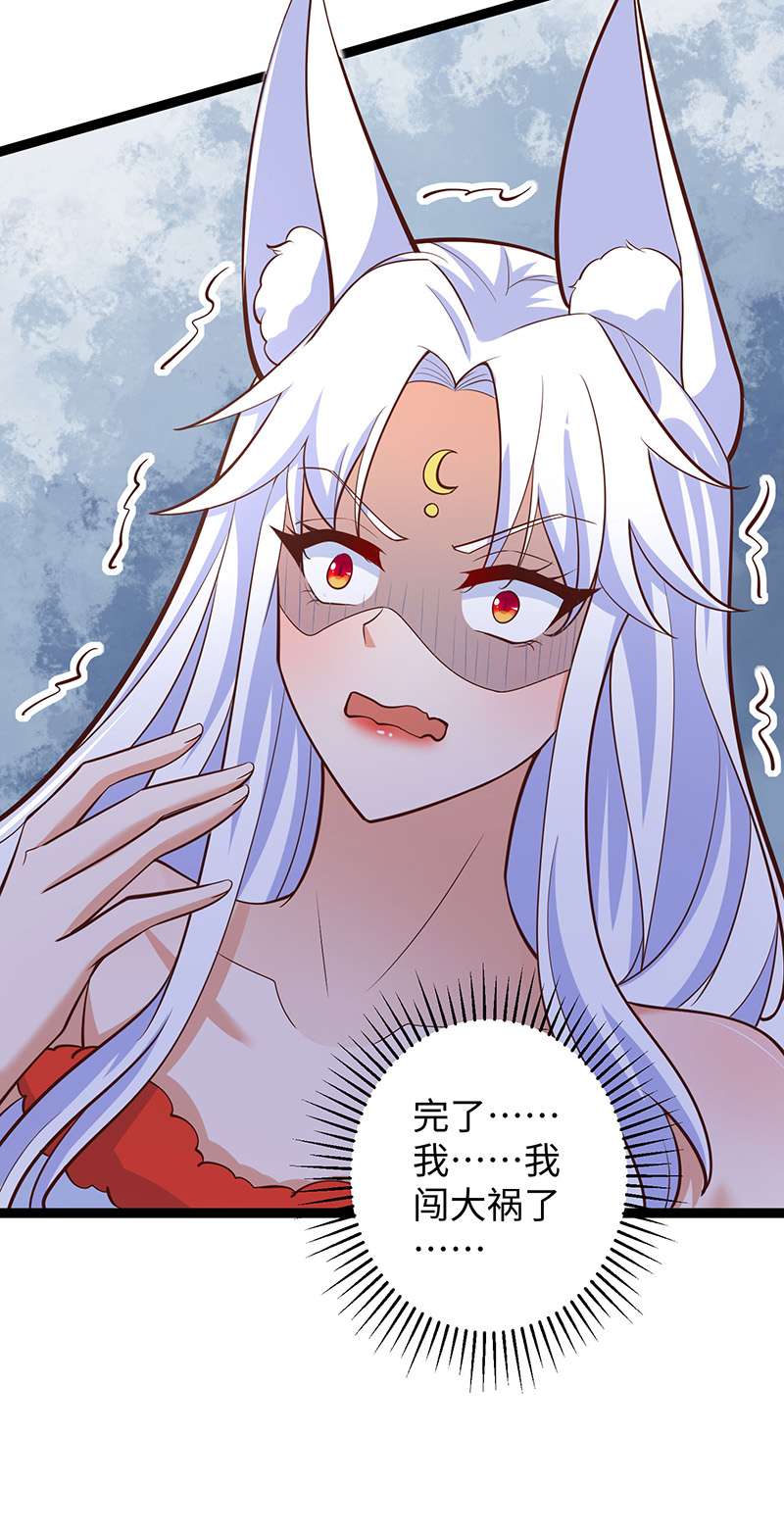 兽世狂妃第99话 找到真凶
