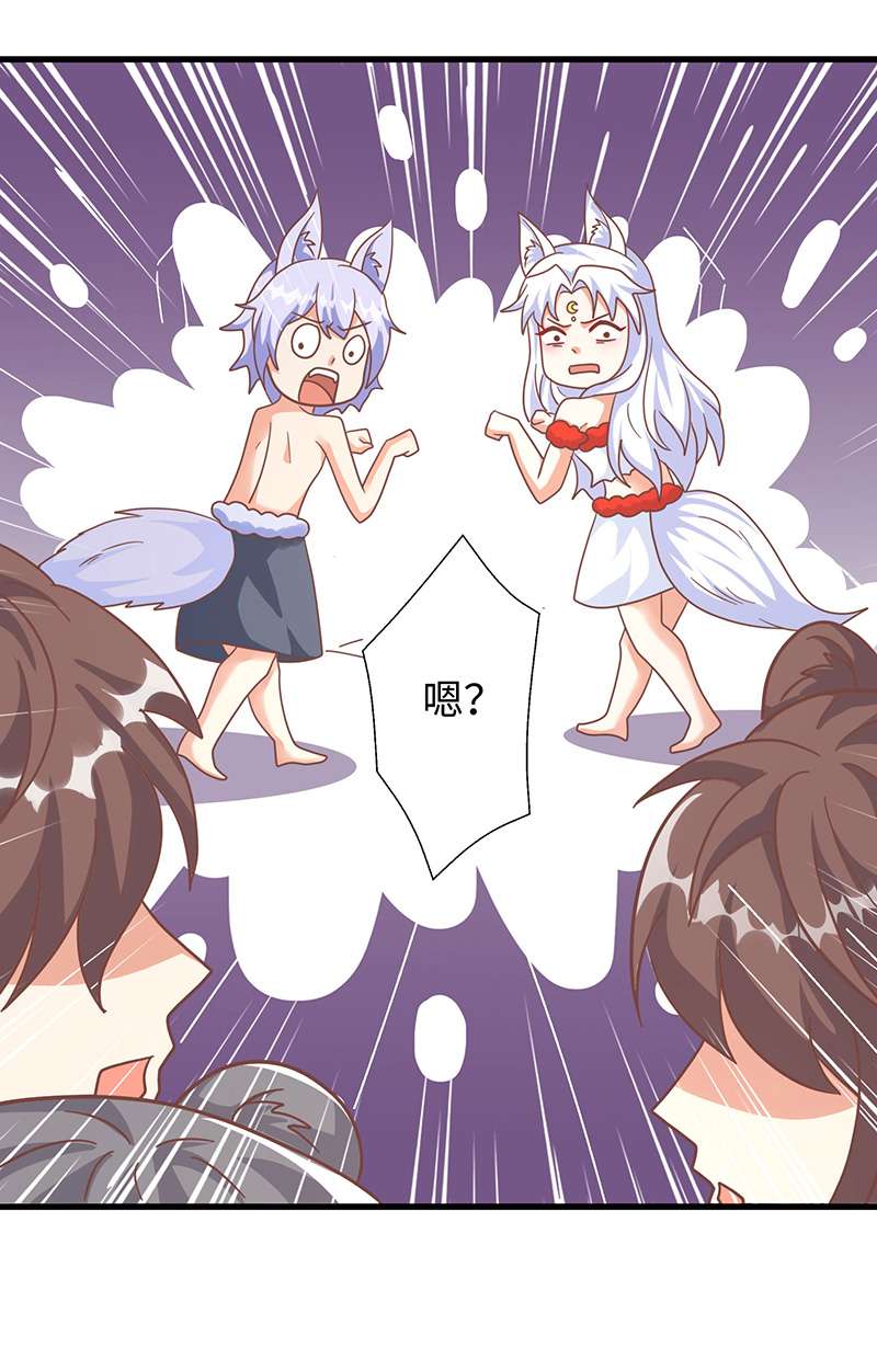 兽世狂妃第99话 找到真凶